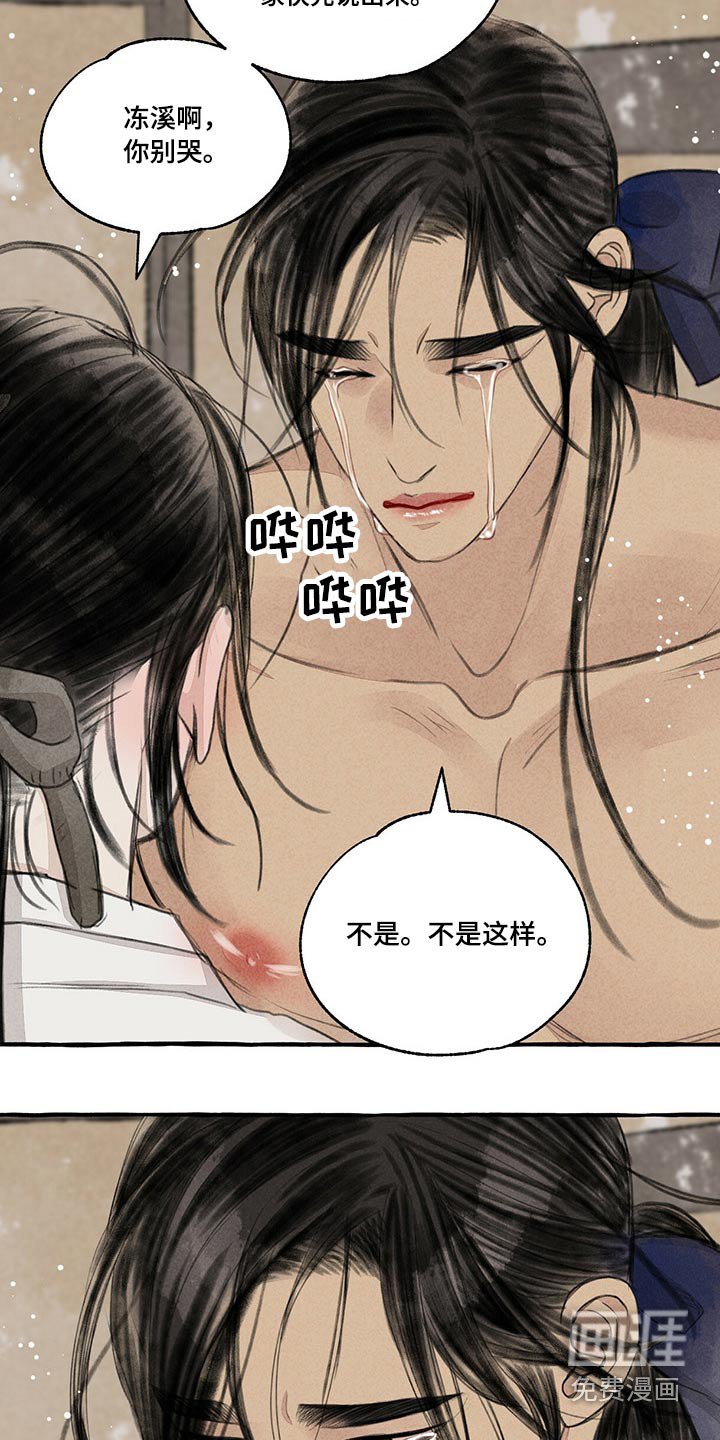 第145章：陶醉