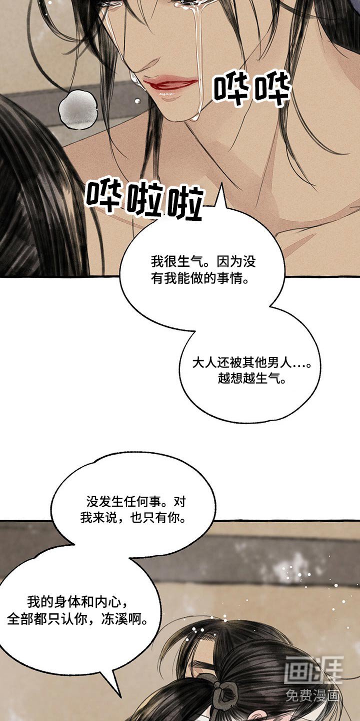 第145章：陶醉