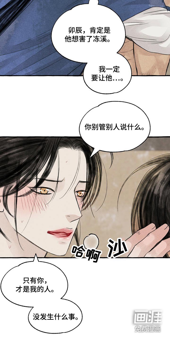 第145章：陶醉