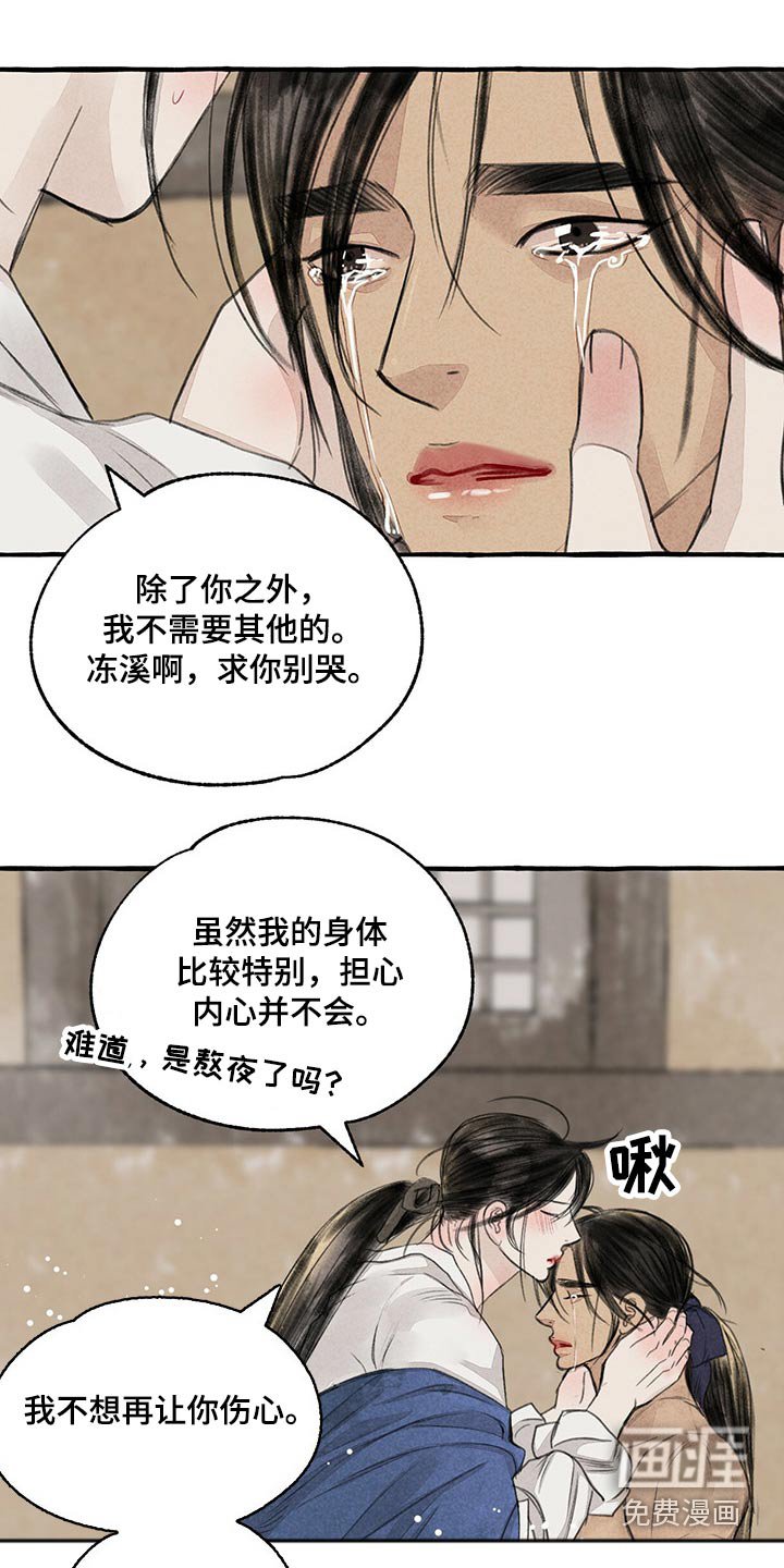 第145章：陶醉