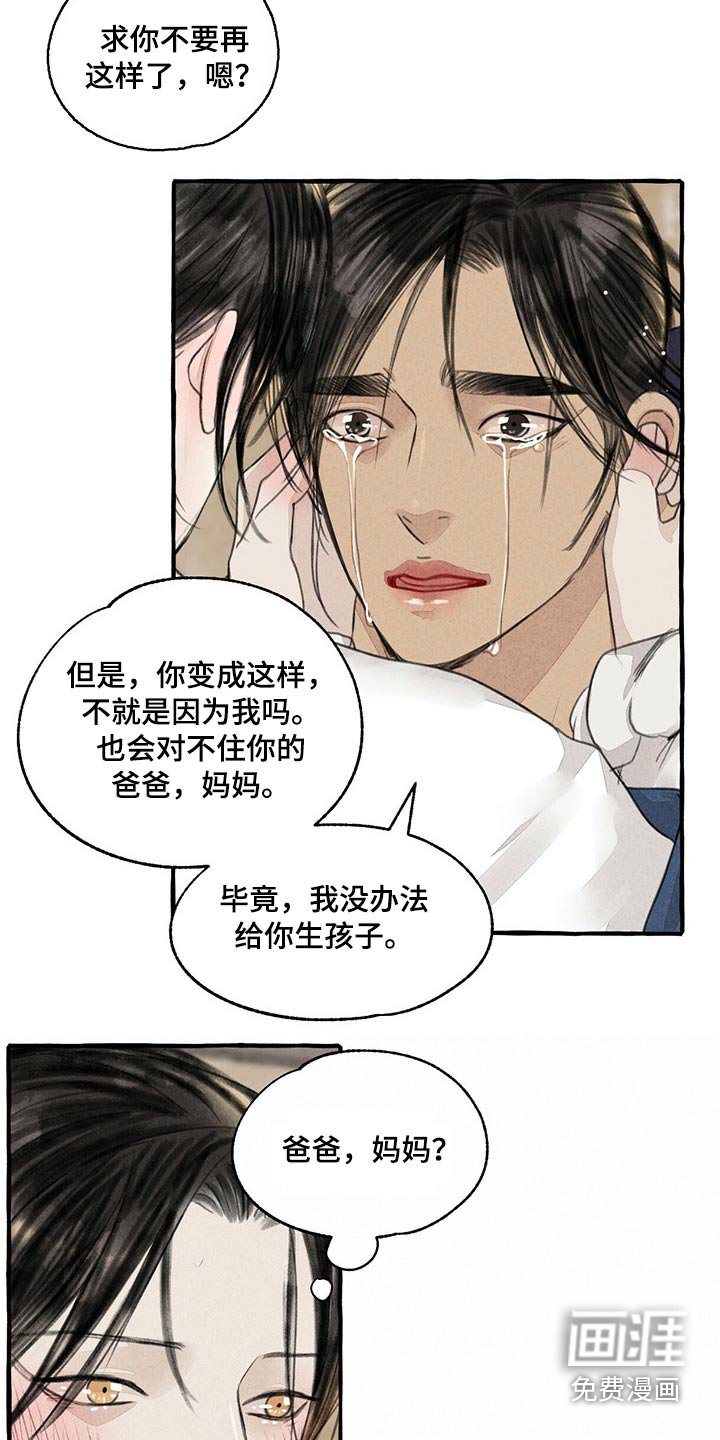 第145章：陶醉