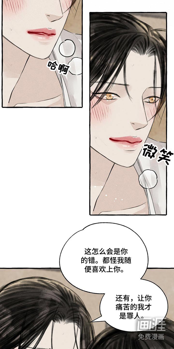 第145章：陶醉