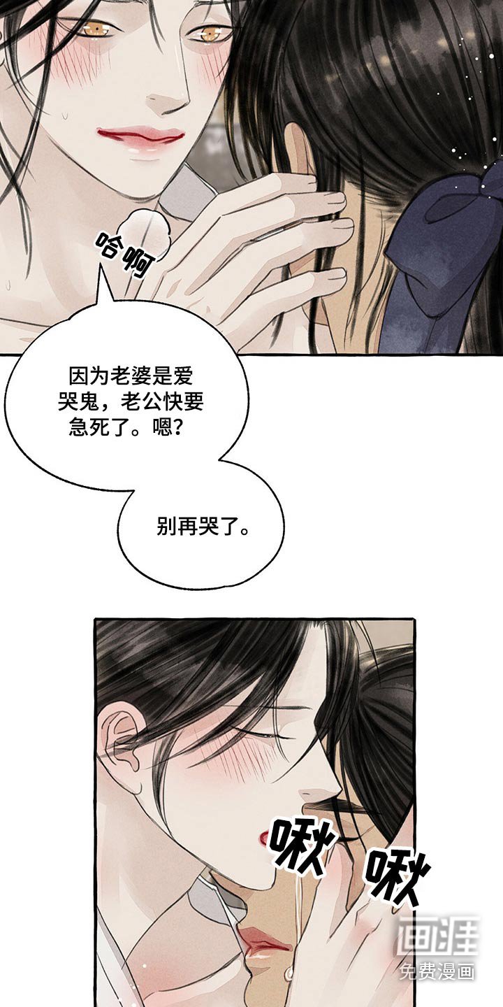 第145章：陶醉