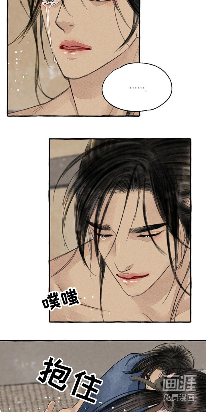 第145章：陶醉