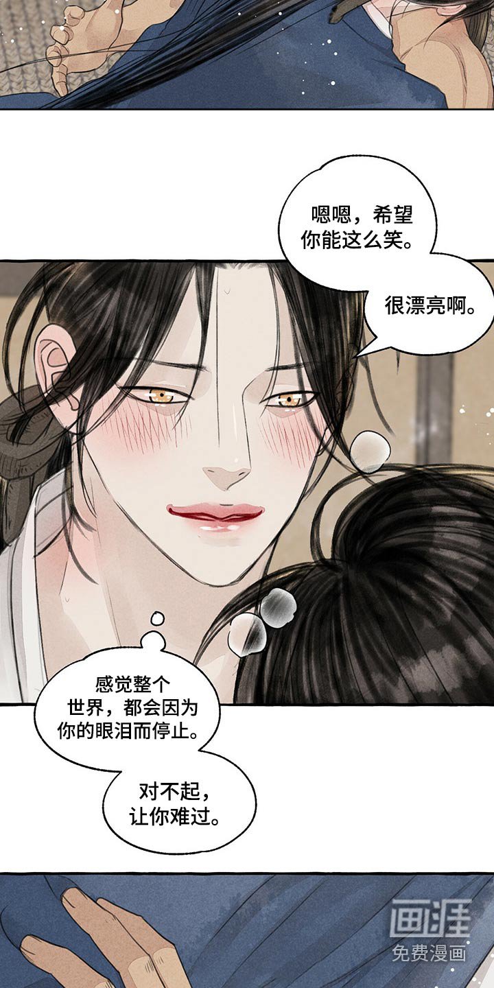 第145章：陶醉