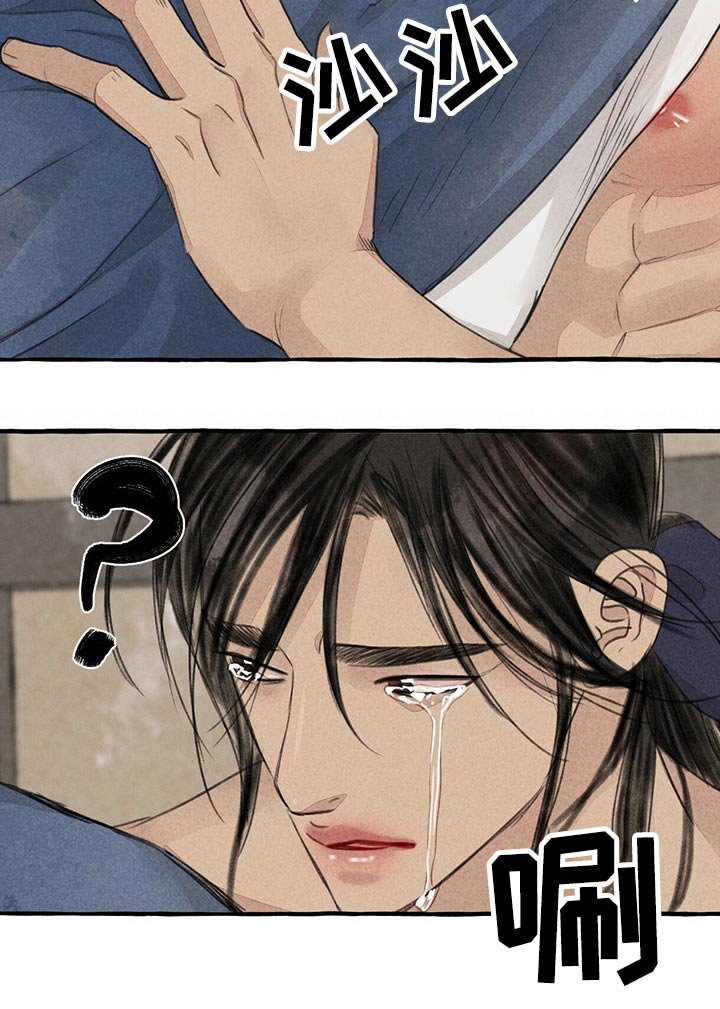 第145章：陶醉