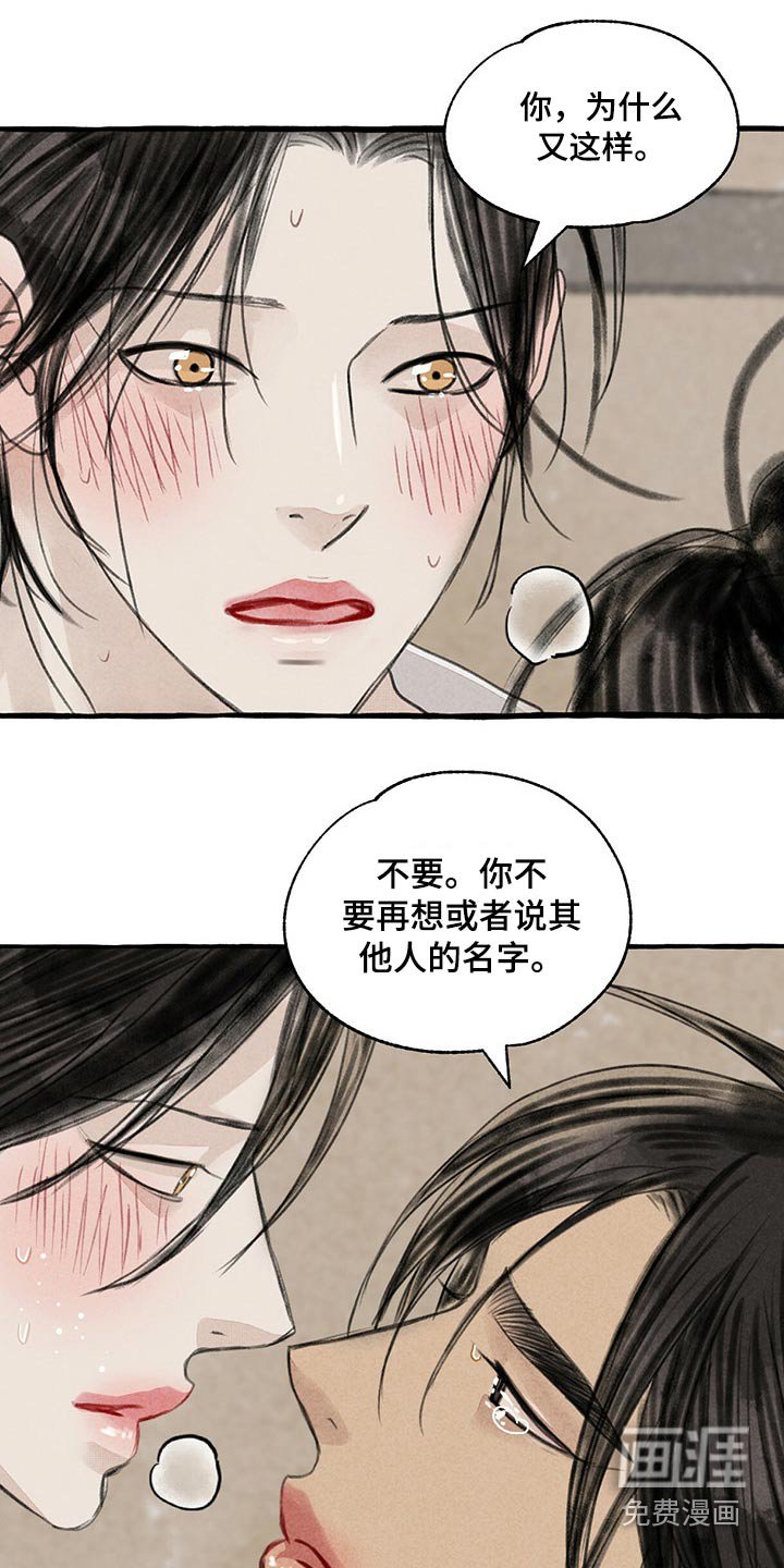 第145章：陶醉