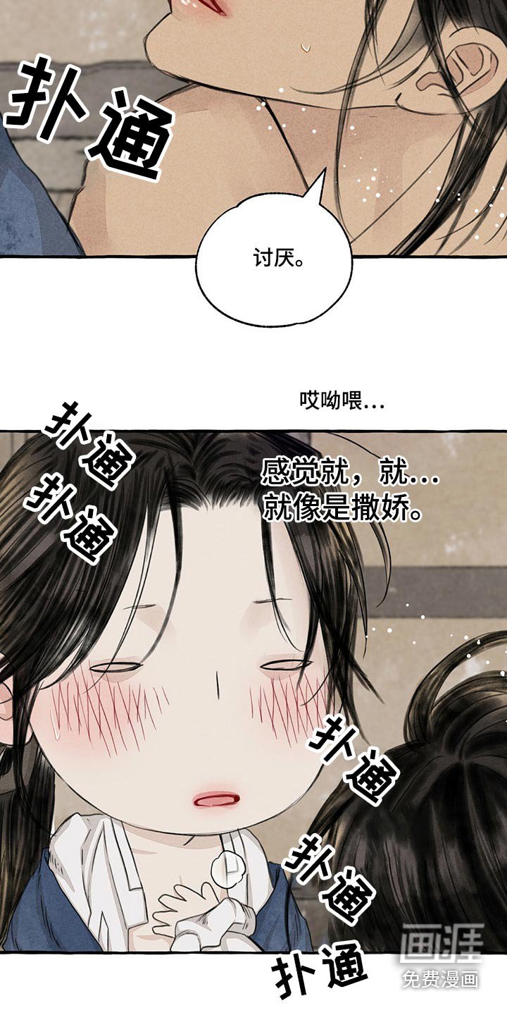 第145章：陶醉