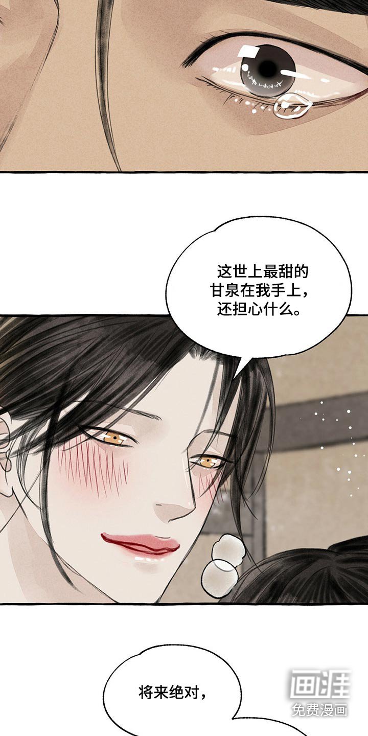 第145章：陶醉