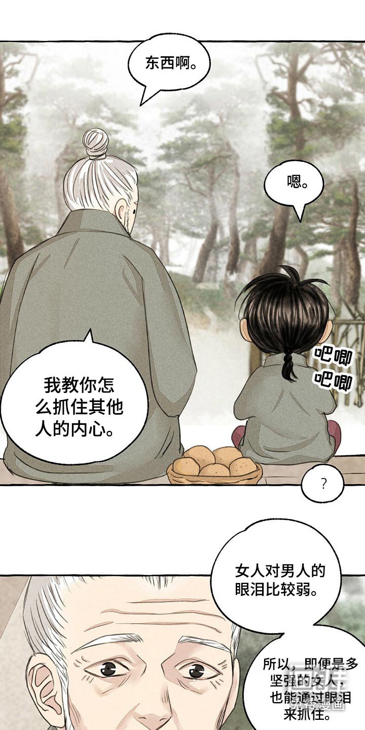 第145章：陶醉