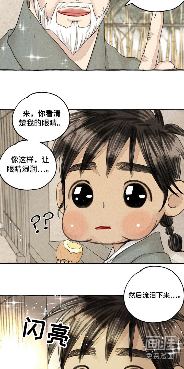 第145章：陶醉