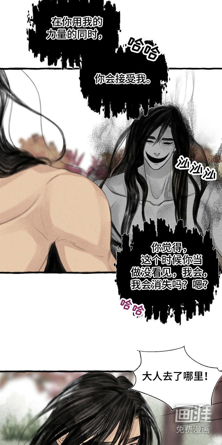 第146章：无视