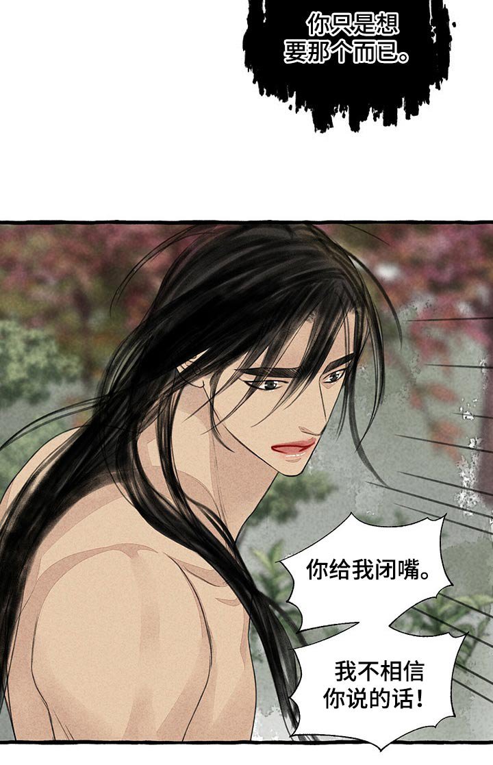 第146章：无视