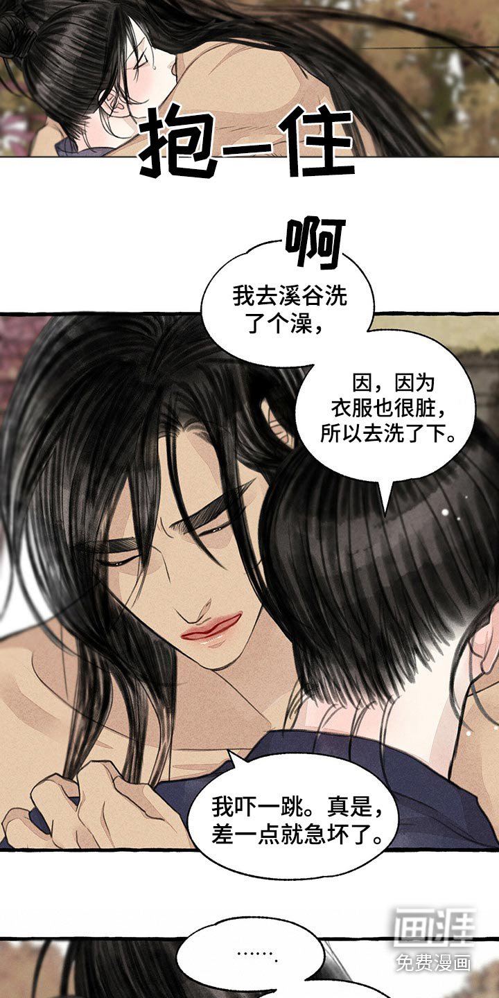 第147章：在一起