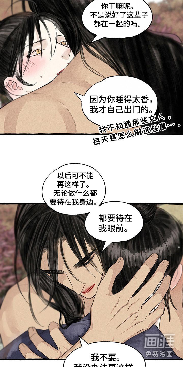 第147章：在一起