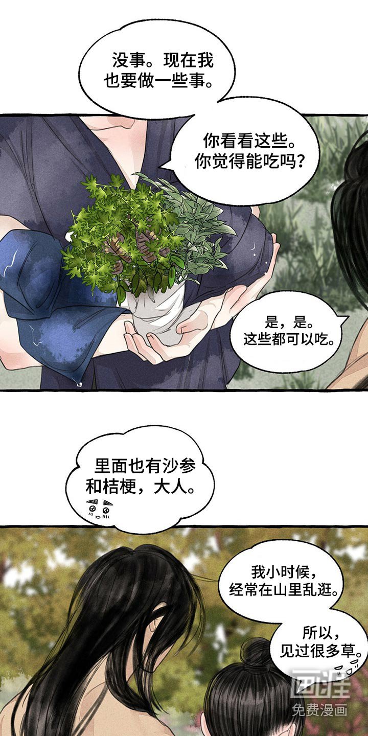 第147章：在一起