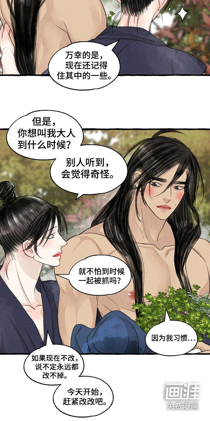 第147章：在一起
