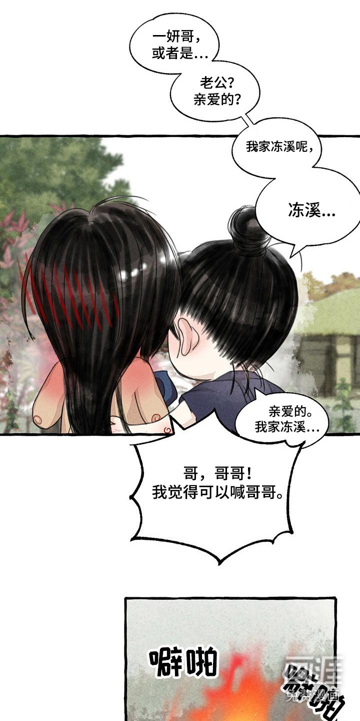 第147章：在一起
