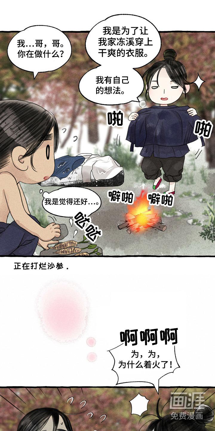 第147章：在一起