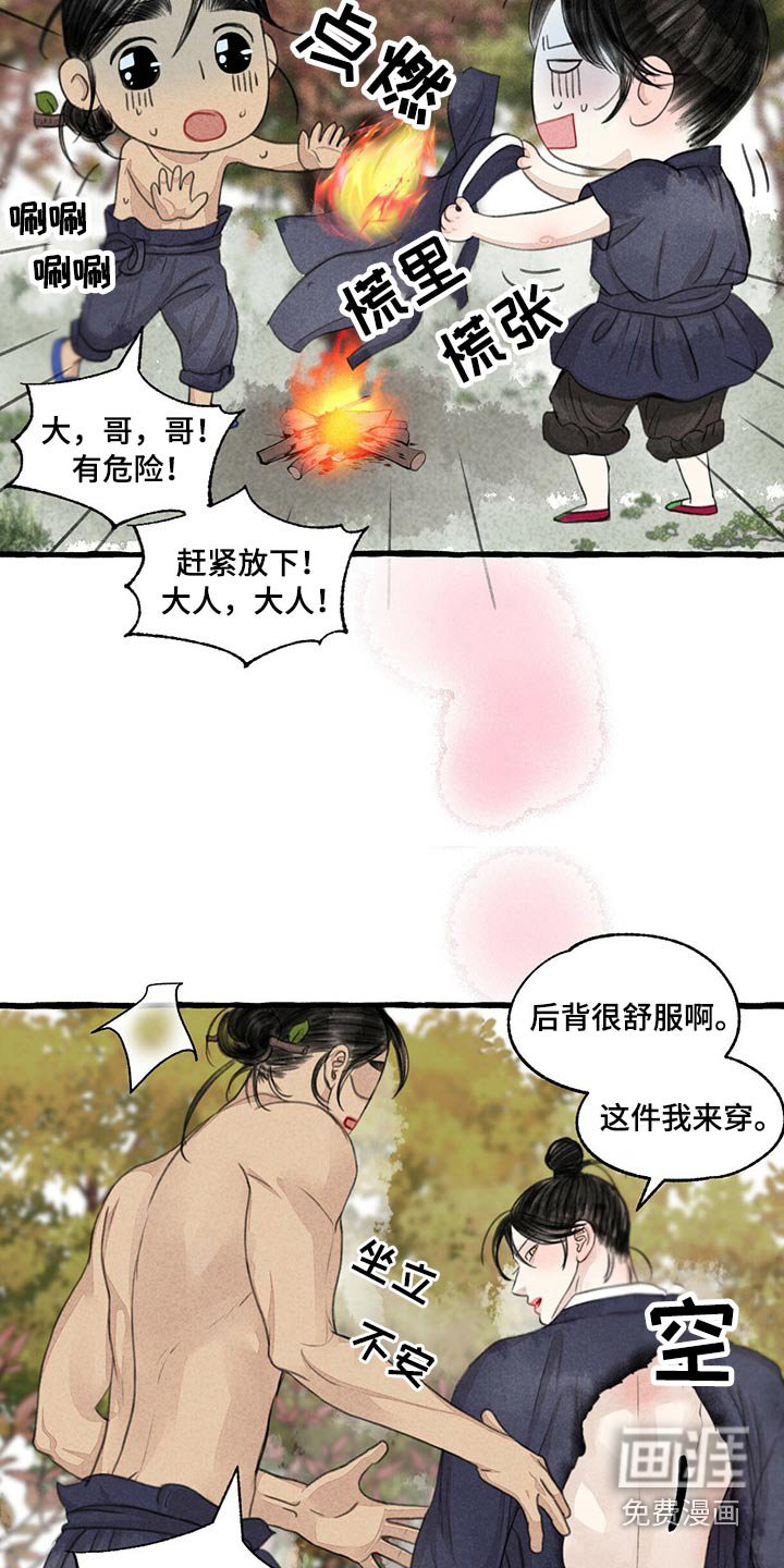 第147章：在一起