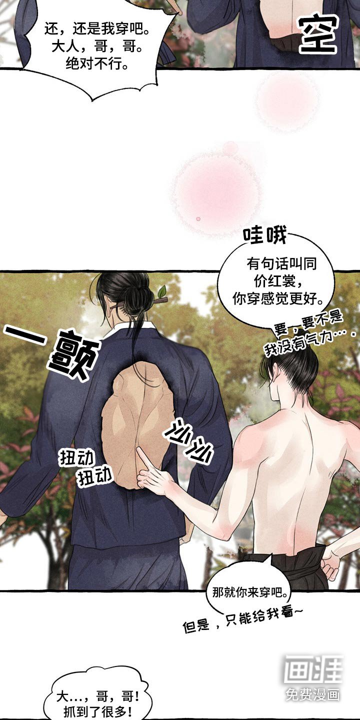 第147章：在一起