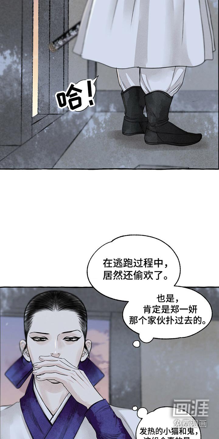 第148章：眼睛