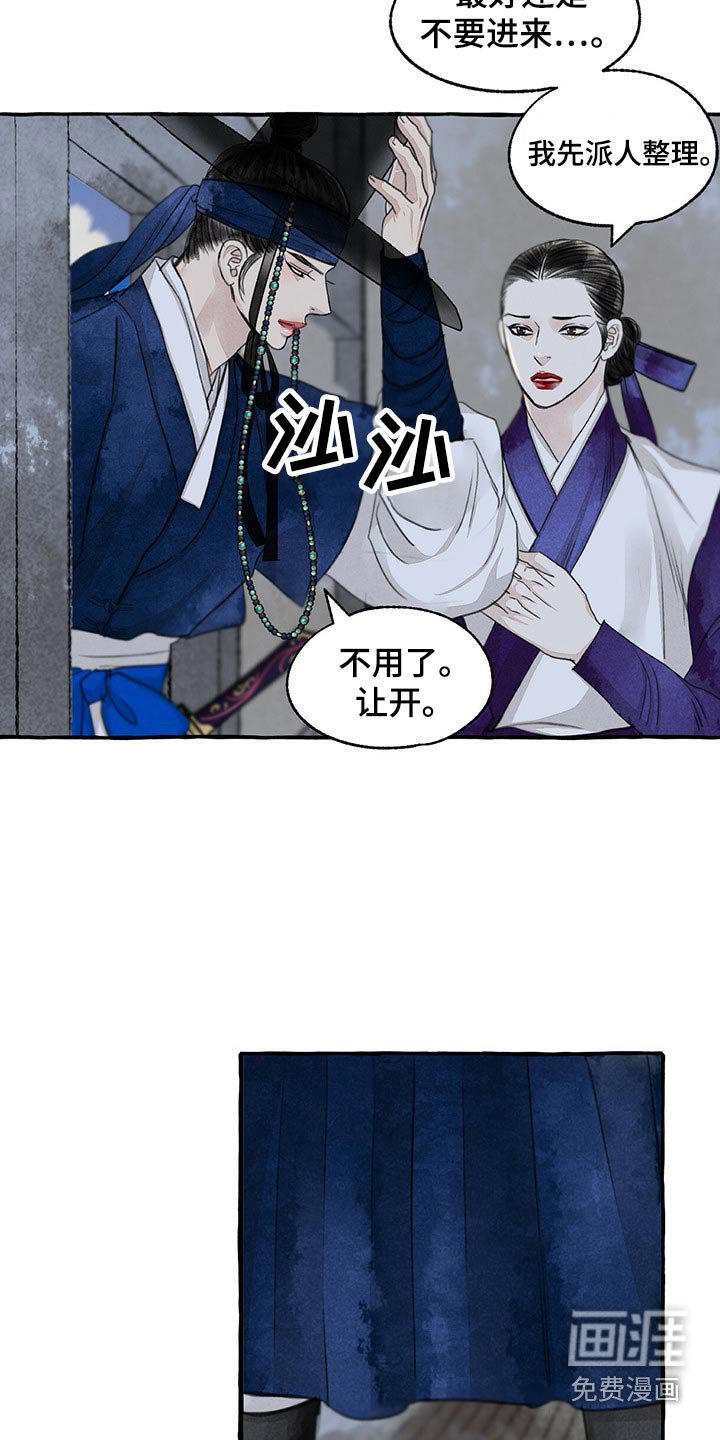 第148章：眼睛