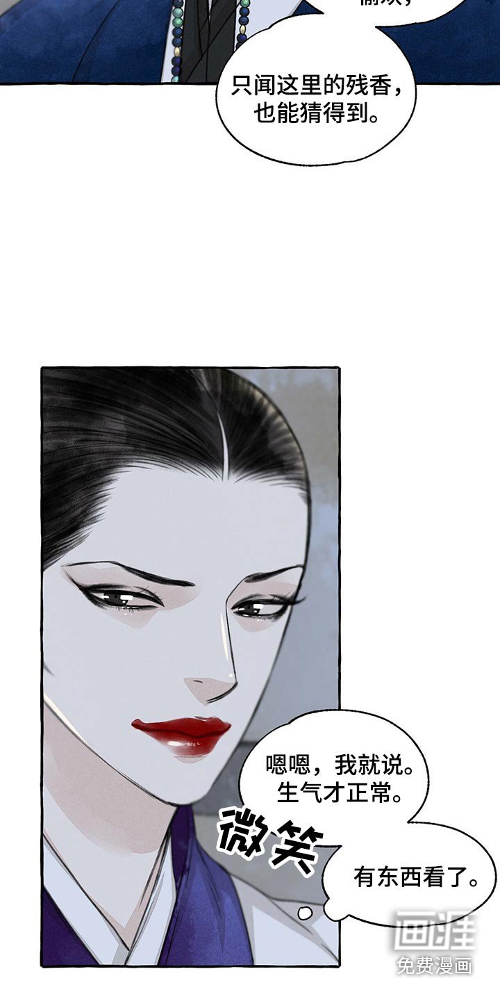 第148章：眼睛