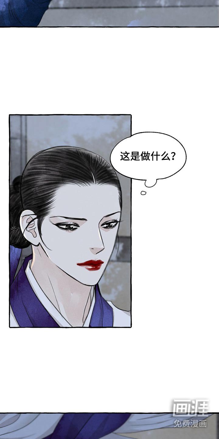 第148章：眼睛
