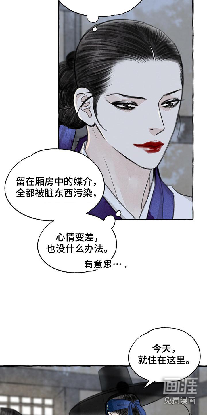 第148章：眼睛
