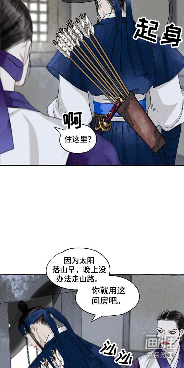 第148章：眼睛