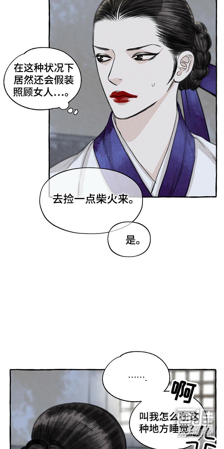 第148章：眼睛