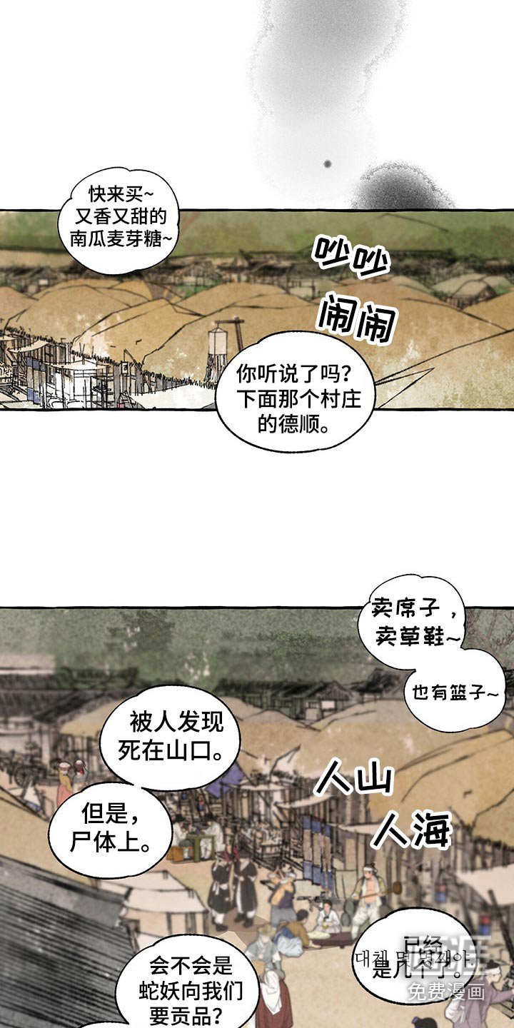 第148章：眼睛