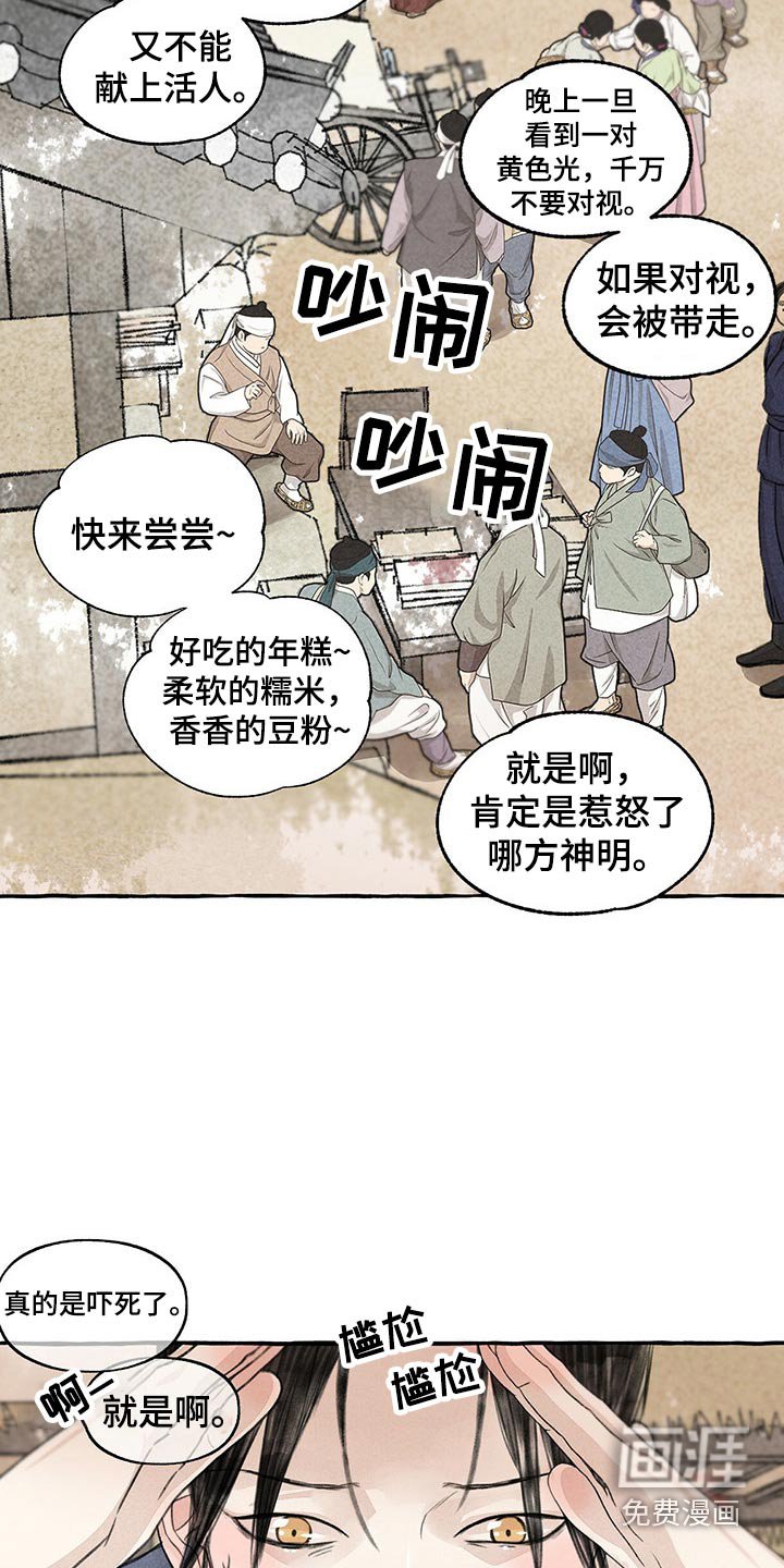 第148章：眼睛