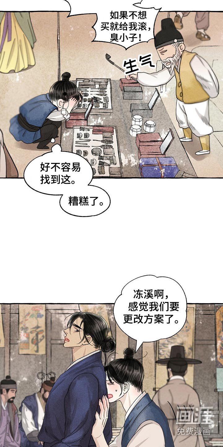 第148章：眼睛