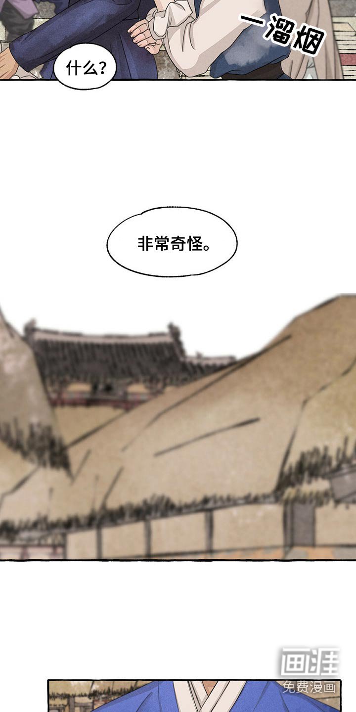 第148章：眼睛
