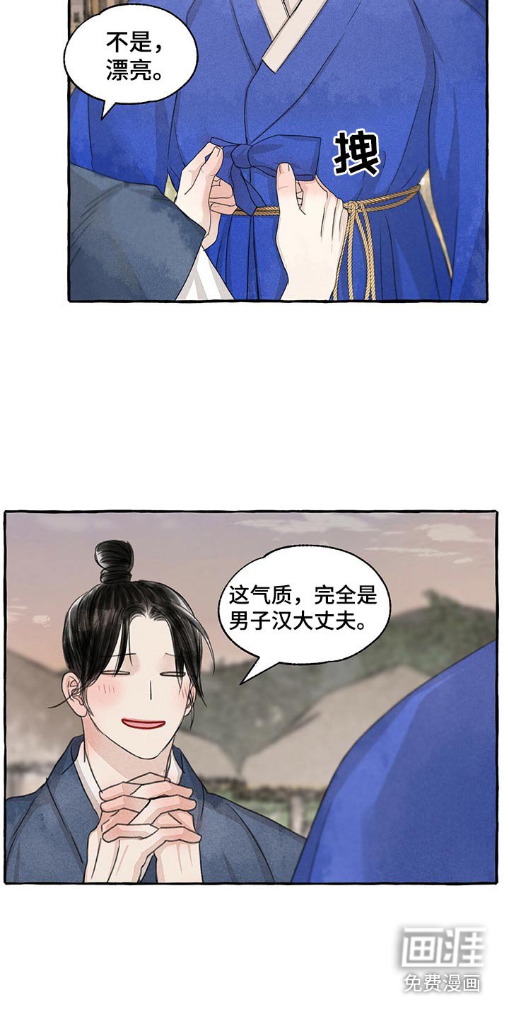 第148章：眼睛