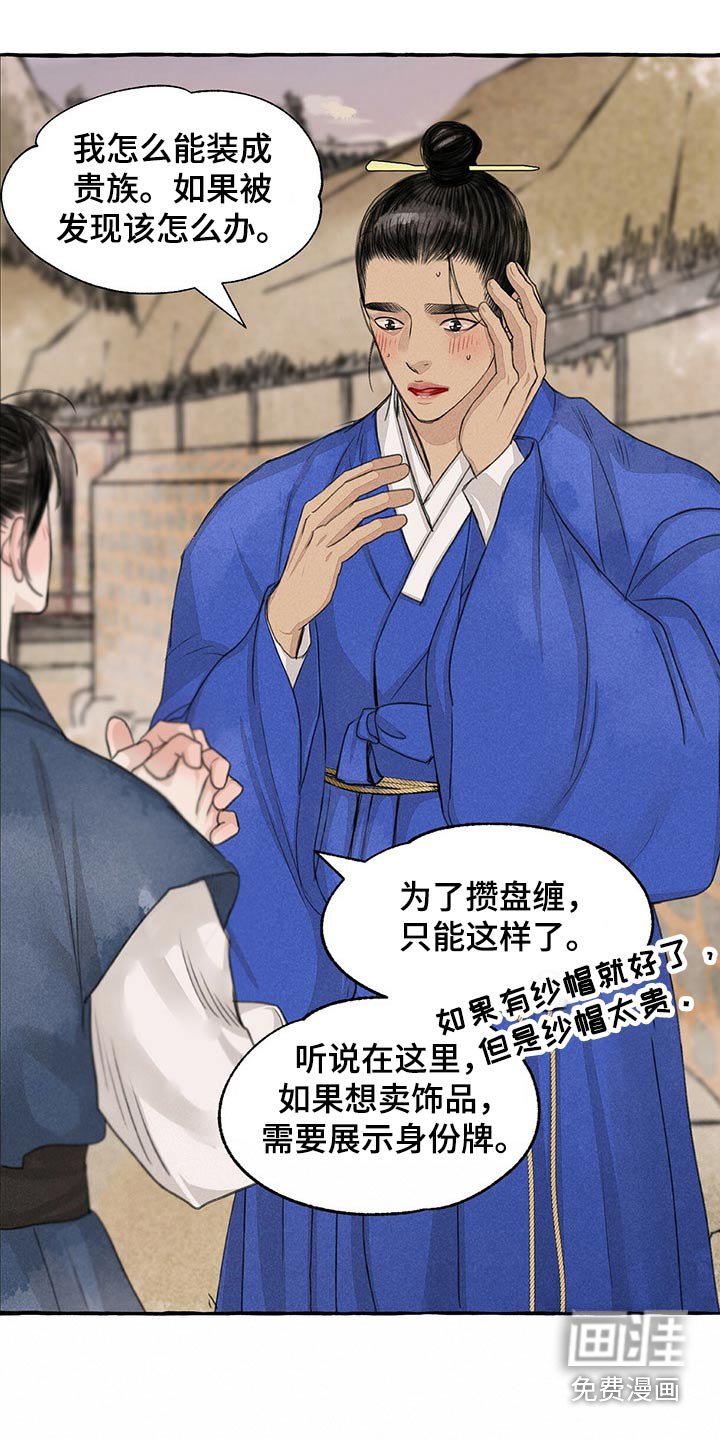 第148章：眼睛