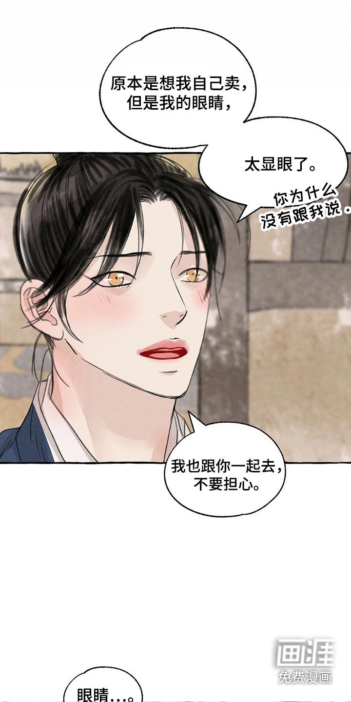 第148章：眼睛
