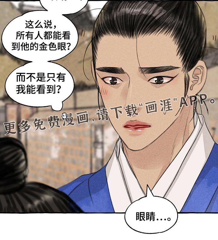 第148章：眼睛