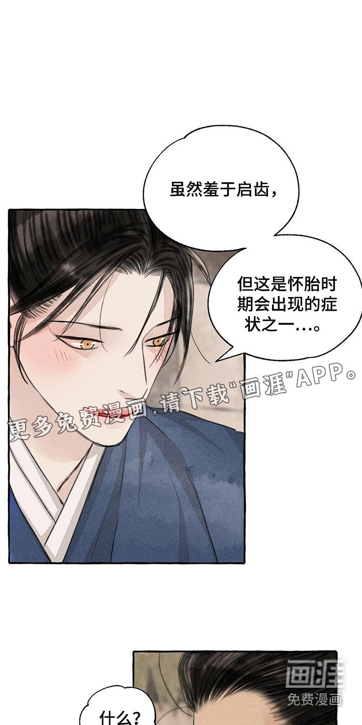 第149章：买卖
