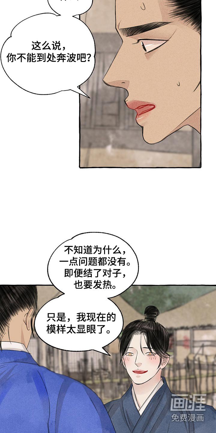 第149章：买卖