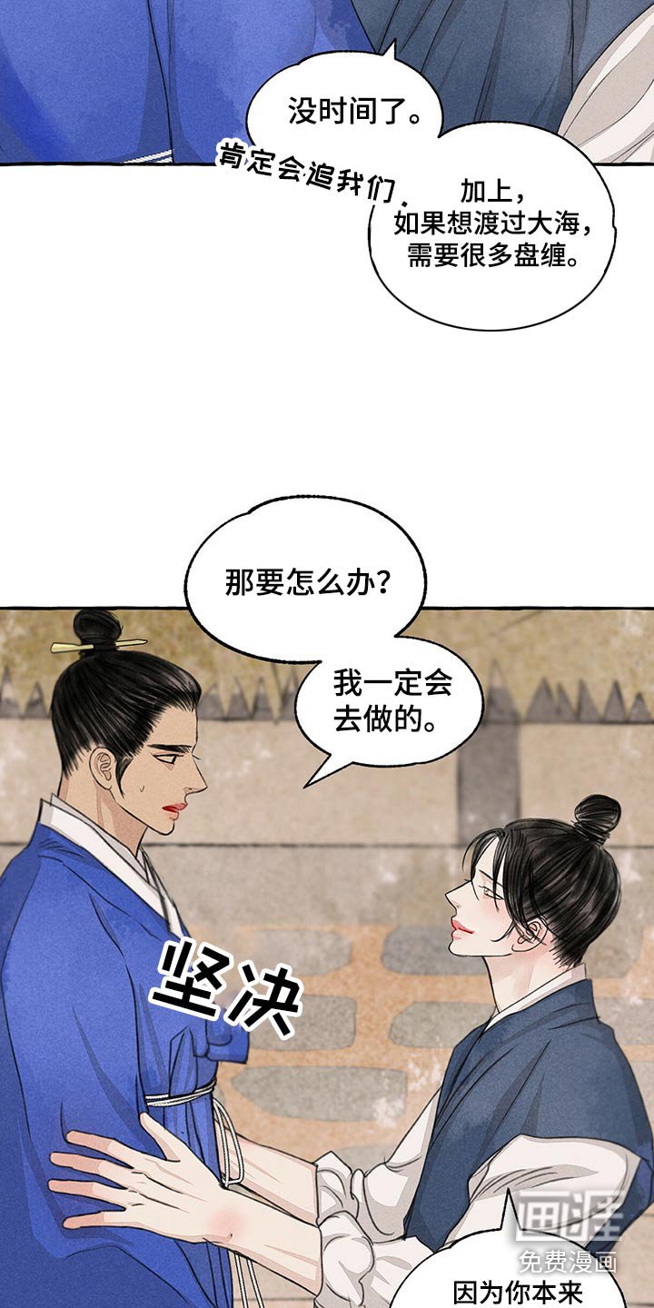 第149章：买卖