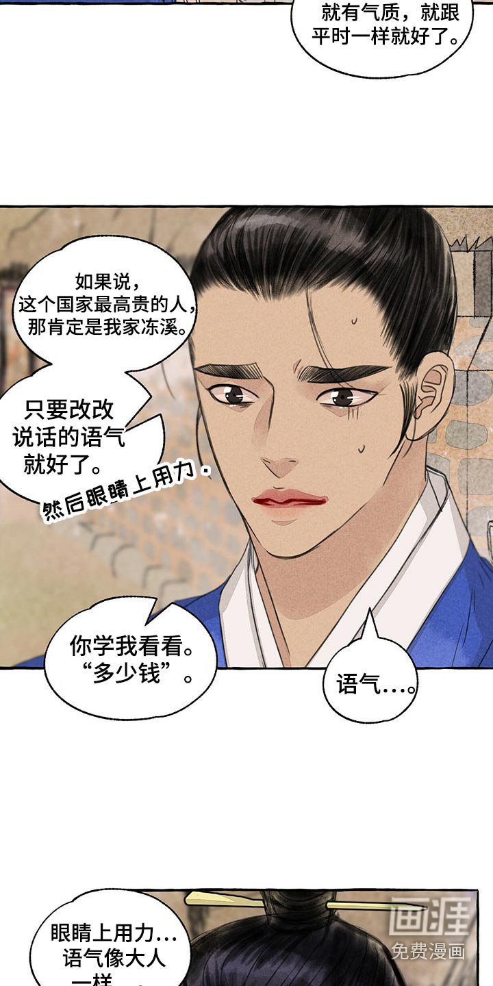 第149章：买卖