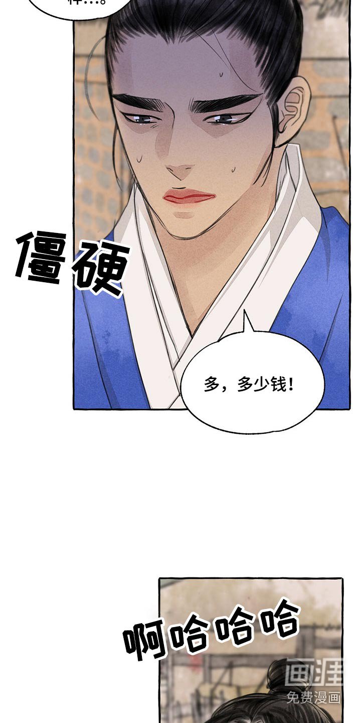 第149章：买卖