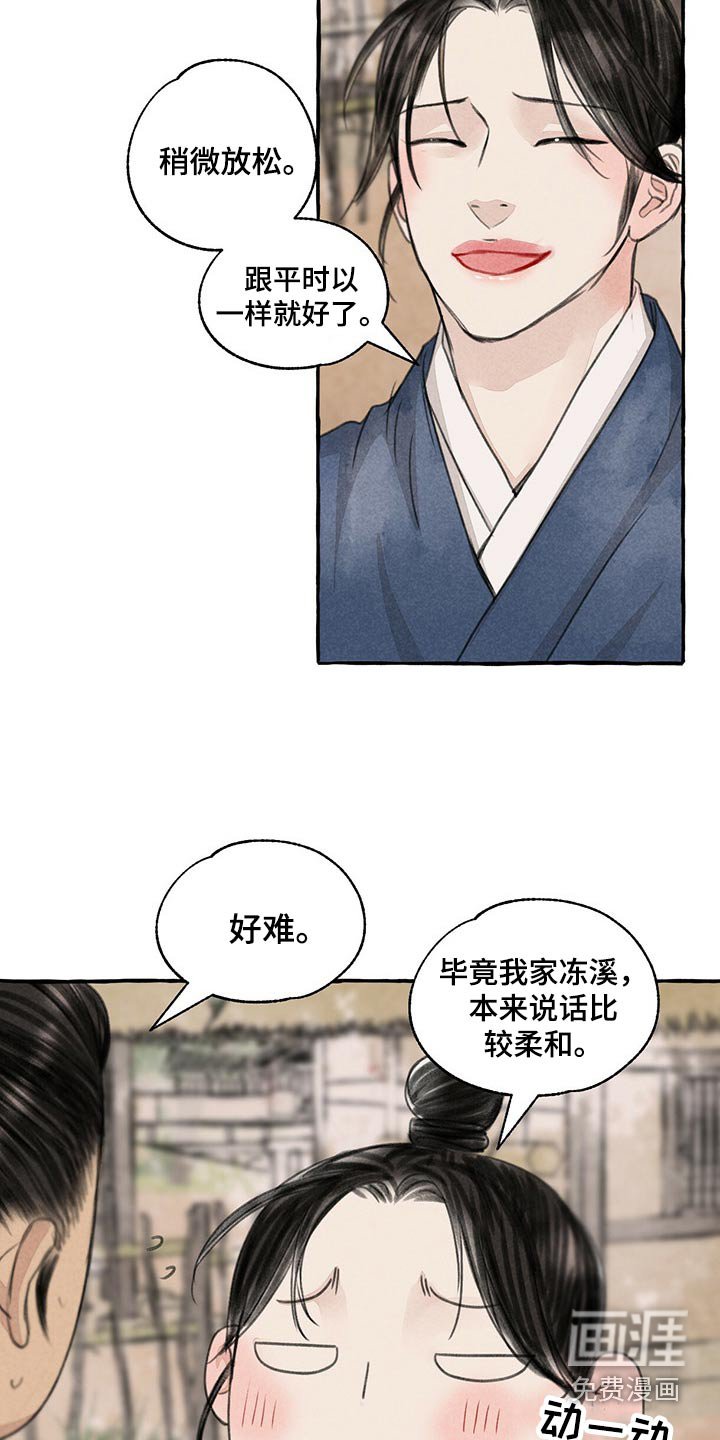 第149章：买卖