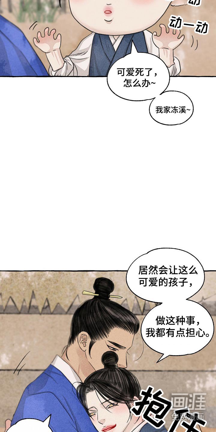 第149章：买卖