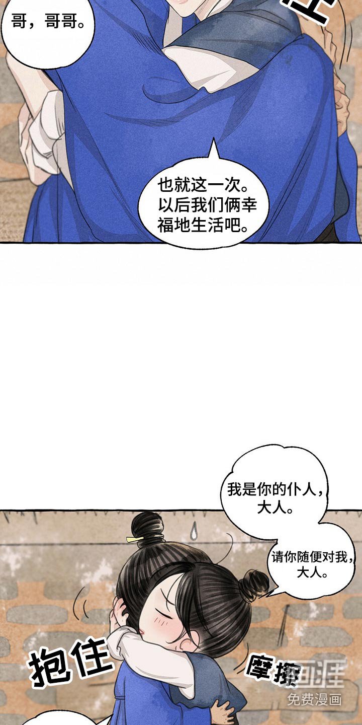 第149章：买卖