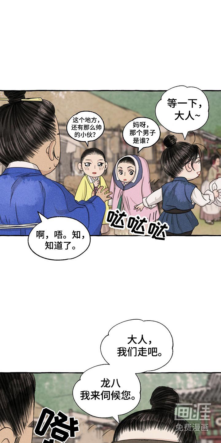 第149章：买卖