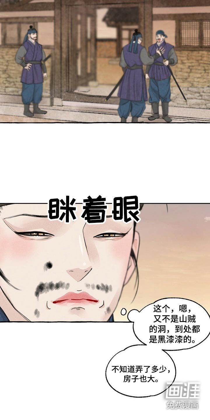 第149章：买卖